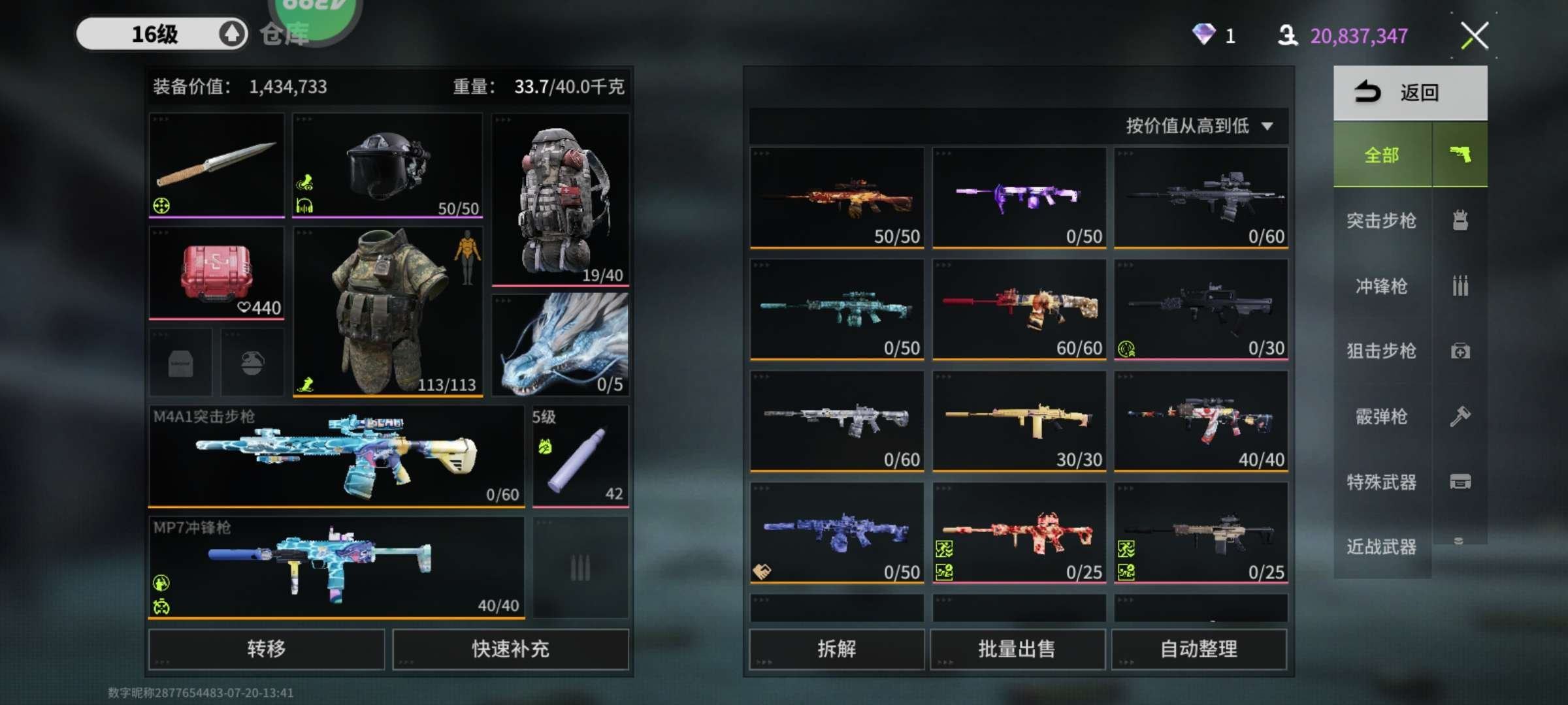 换绑冷却: 无冷却 网易支付状态: 未注册...