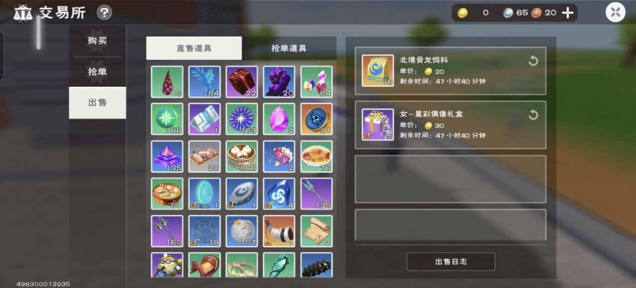 宠物坐骑: 黑暗霸王龙 亮点: 退游了，价...