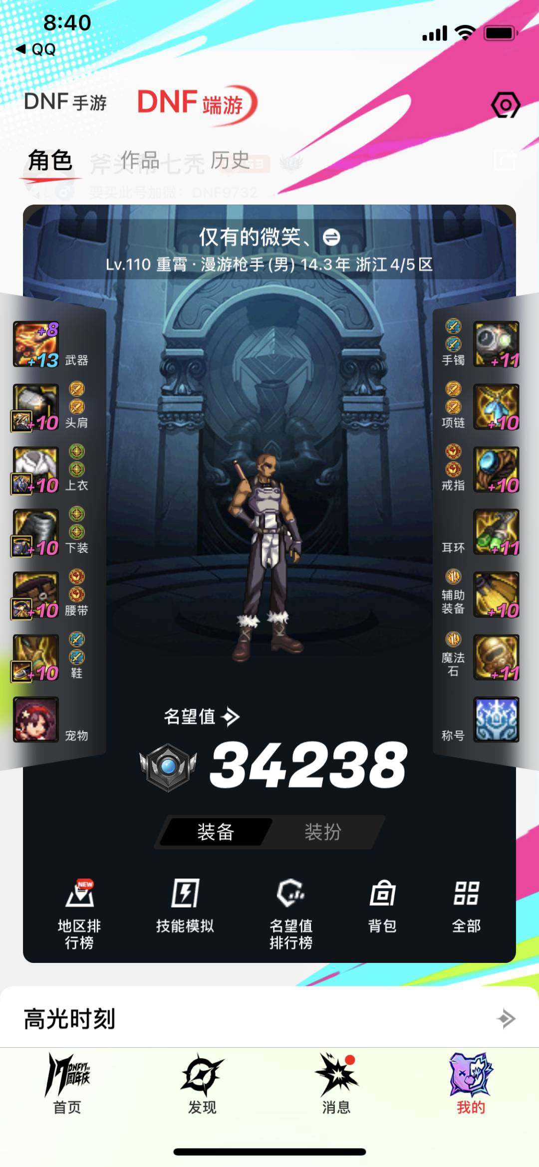 实名: 可修改 实名人: 不是本人 游戏信...