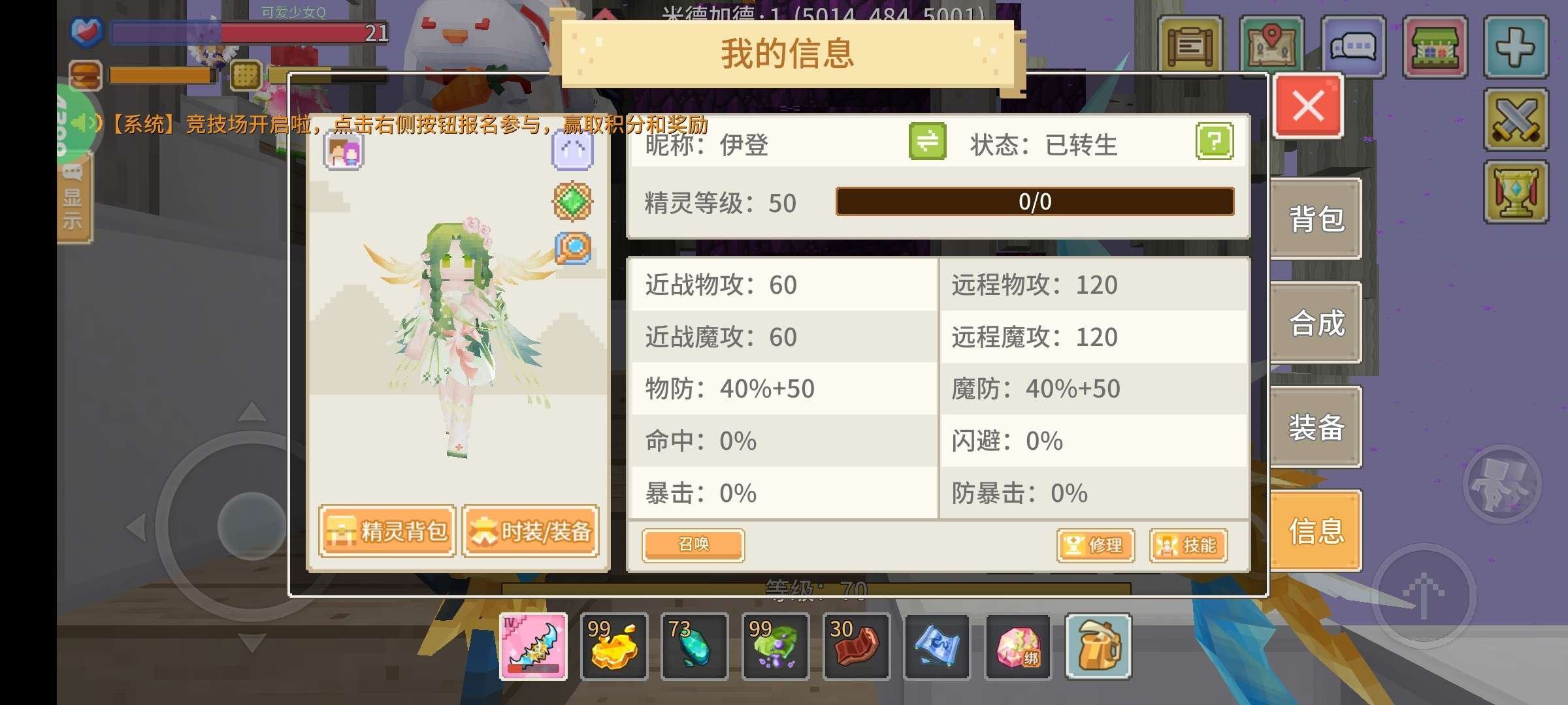 是否可换绑: 可换绑 亮点: 伊登刃刺