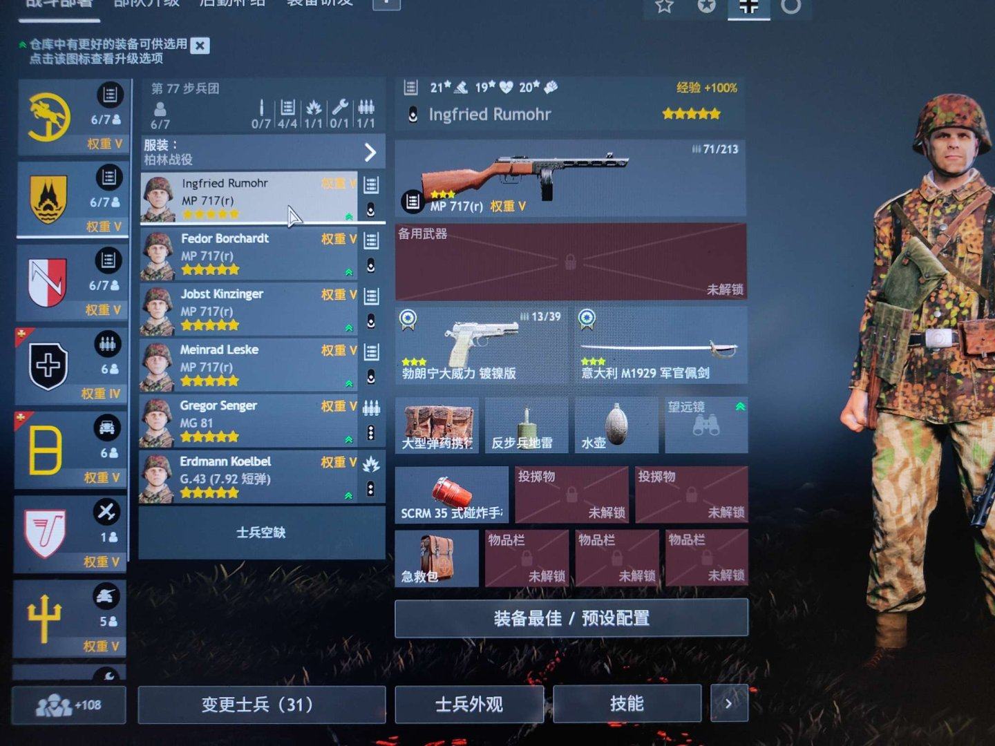 亮点: 全线己开，有大量绝版武器