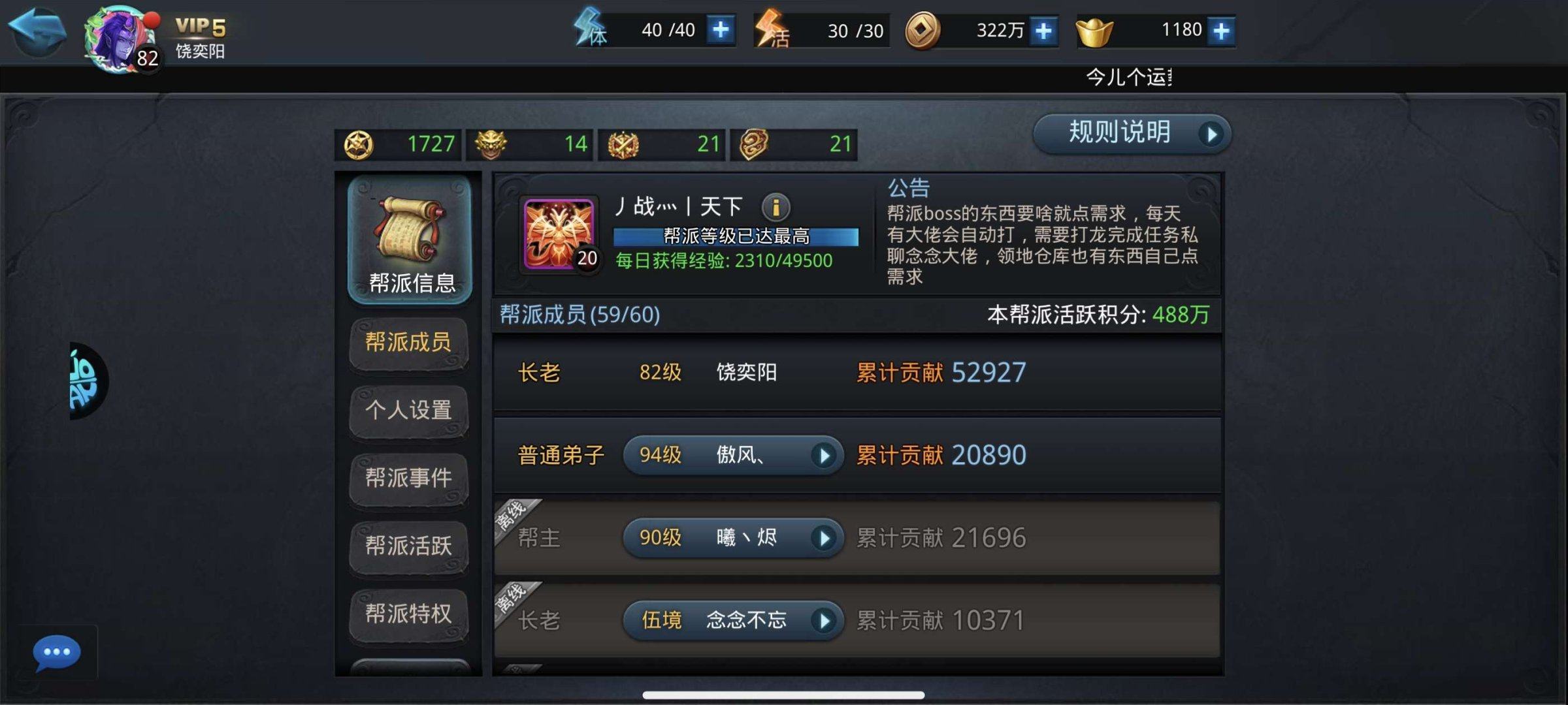 亮点: 自带一个20级死帮每天有大佬秒bo...