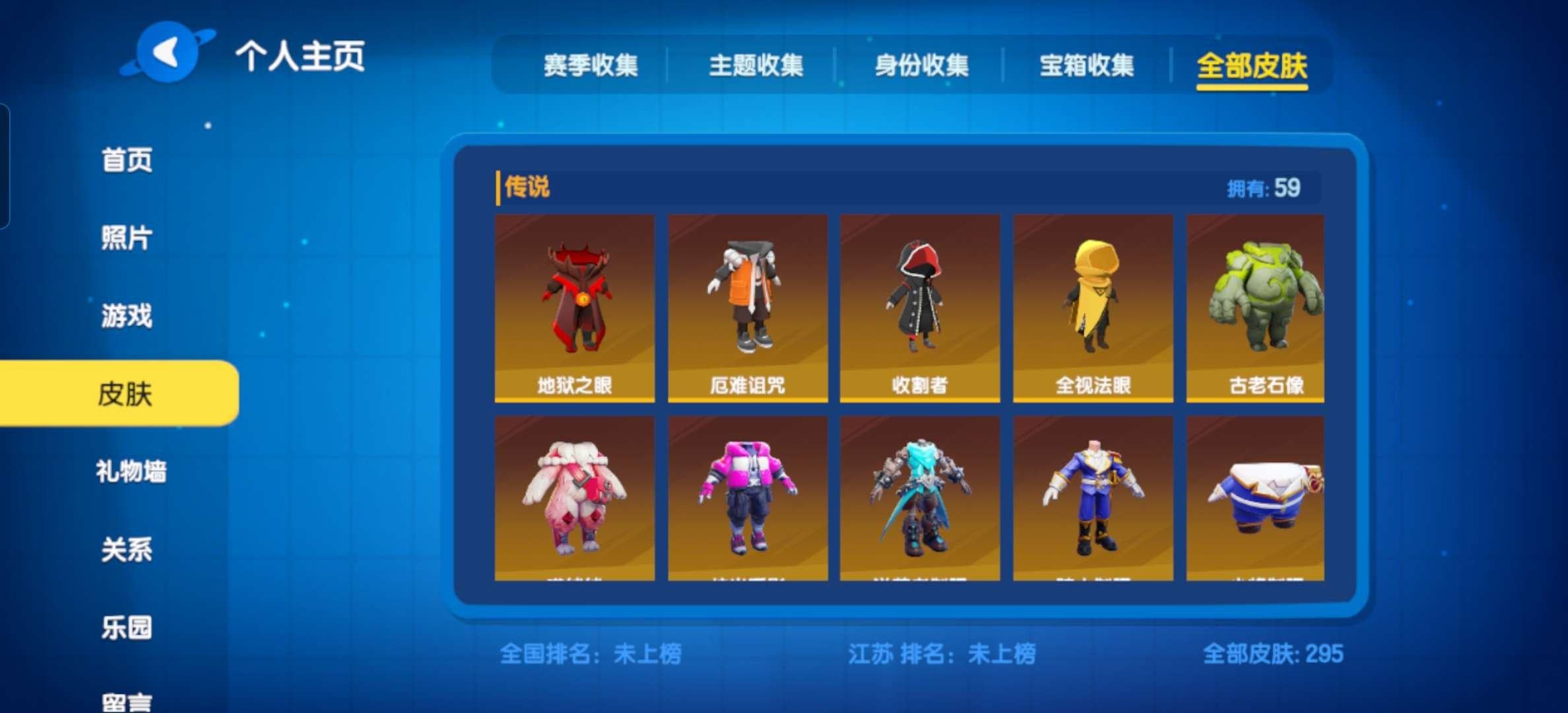 实名: 可修改 亮点: 有不少限定服装，拿...