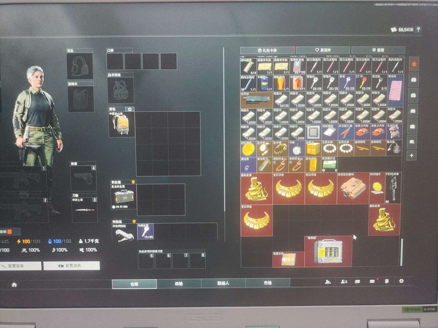 实名: 不可修改 实名人: 是本人 仓库价...