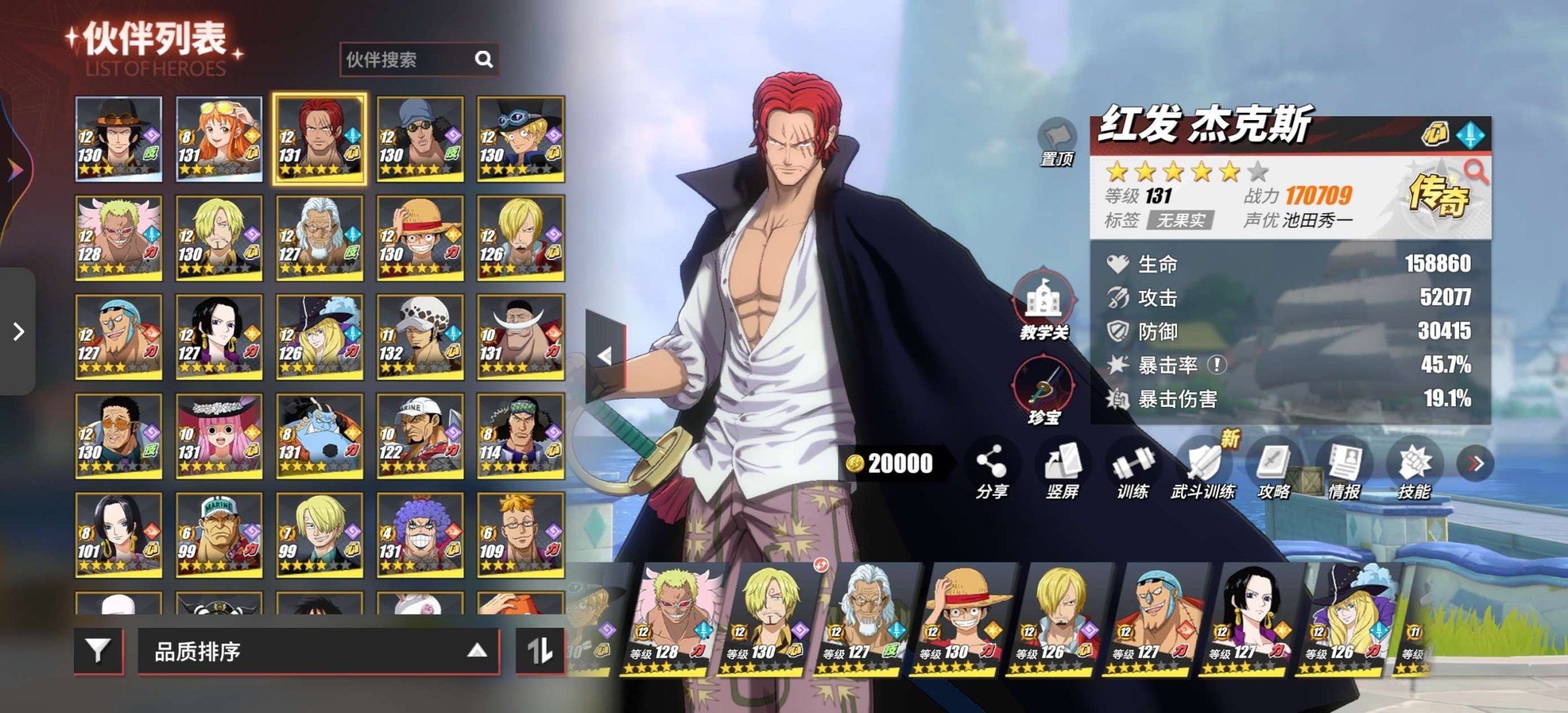 角色所在区服: 1976 等级: 132 ...