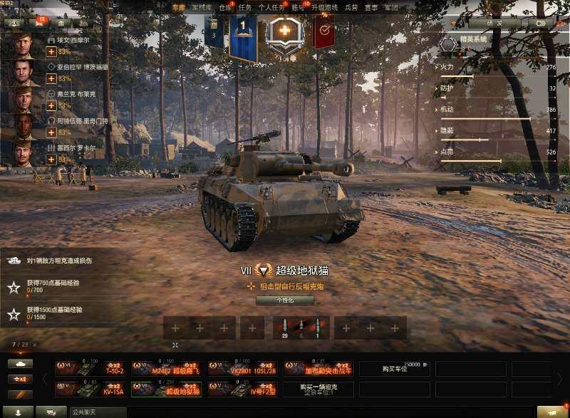 亮点: z530级坦克世界银币840万、债...