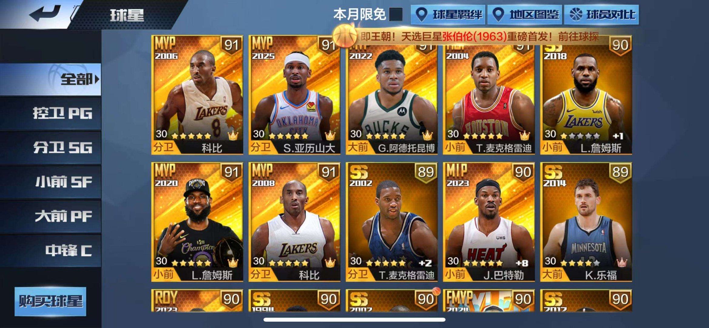 实名: 可修改 亮点: 6天选一硬汉30点...