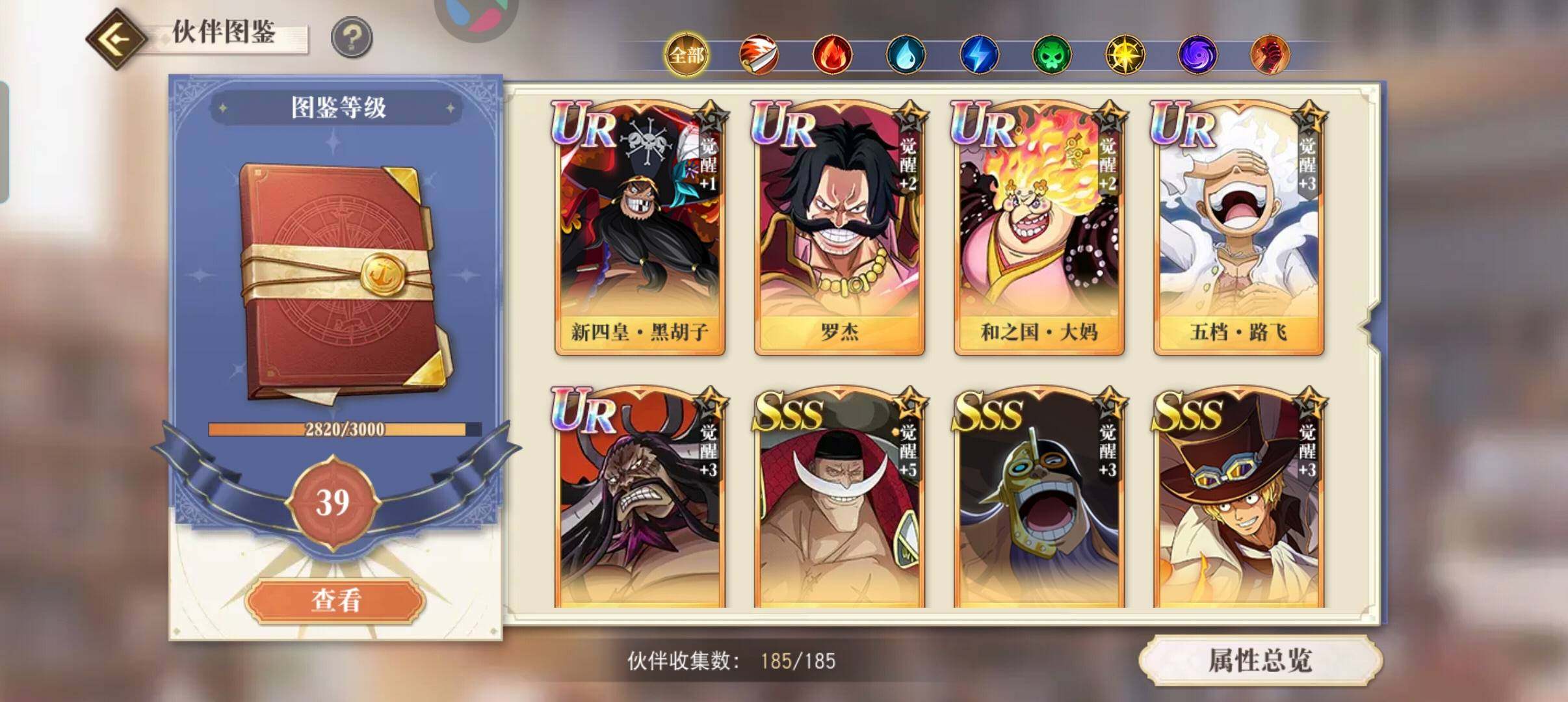 亮点: 185个角色全