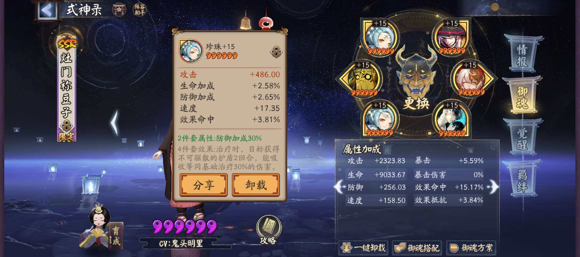 换绑冷却: 无冷却 亮点: 天照珍藏赠送好...