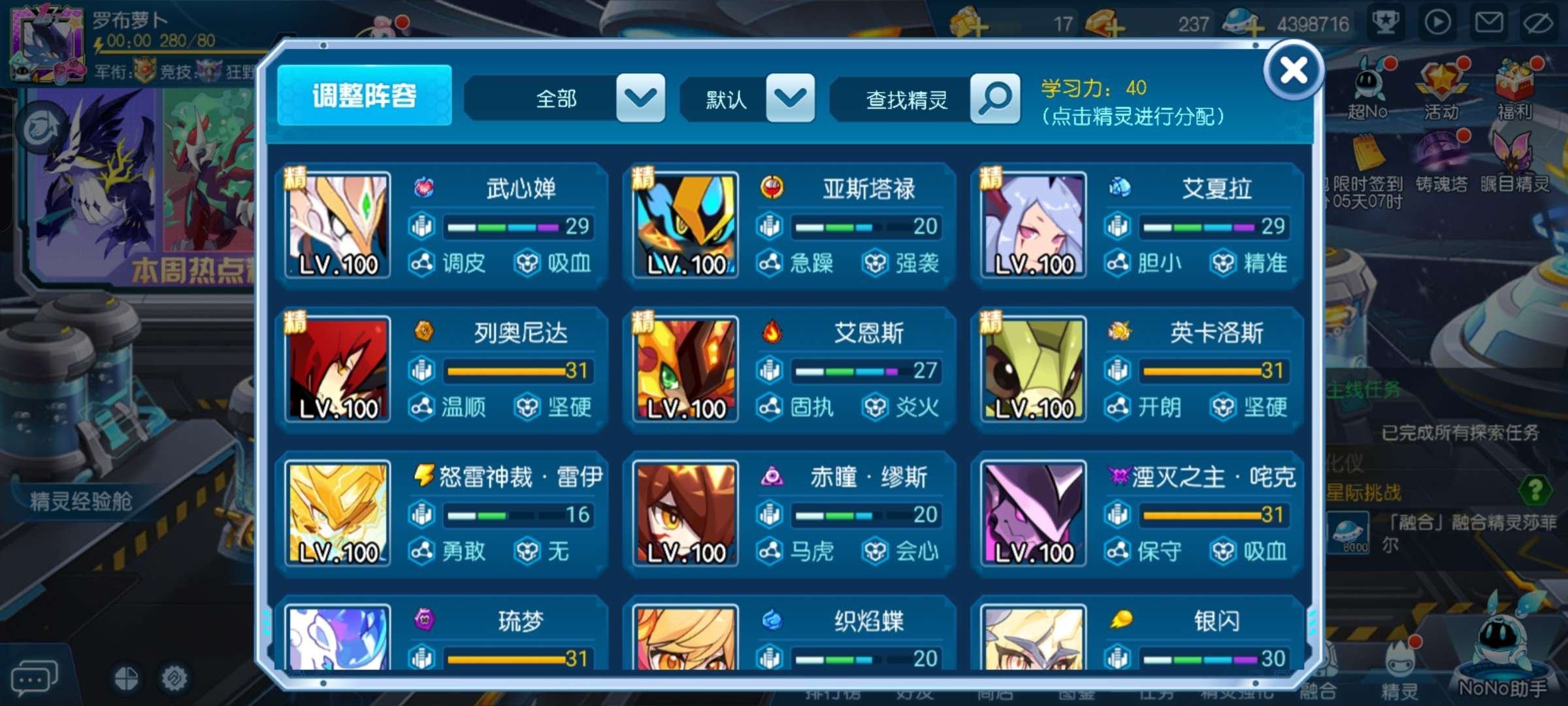 亮点: PVP，PVE精灵都有，图纸不少，...