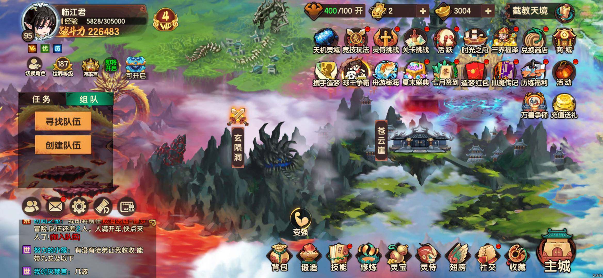 亮点: 三星青龙，两星水鼠（材料够可以升三...