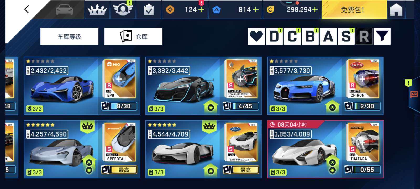 亮点: 狂野飙车9竞速传奇小米服 传奇组 ...