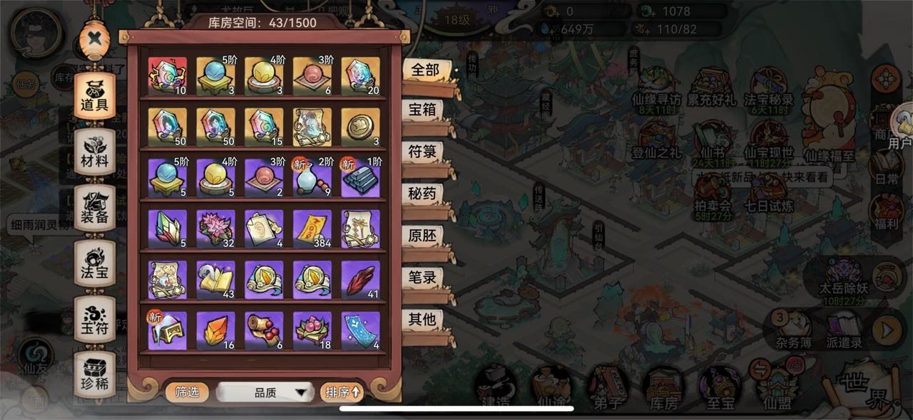 角色所在区服: 神光圣域4服 实名: 可修...