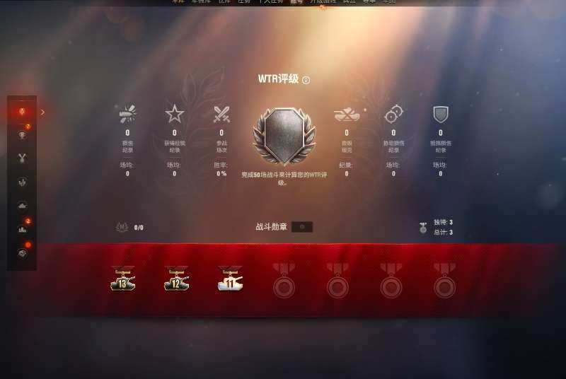 亮点: z532级坦克世界银币840万、债...