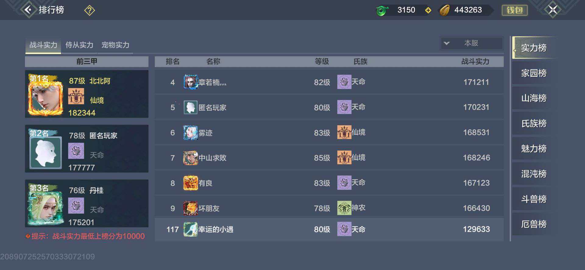 实名: 可修改 角色所在区服: 260 亮...