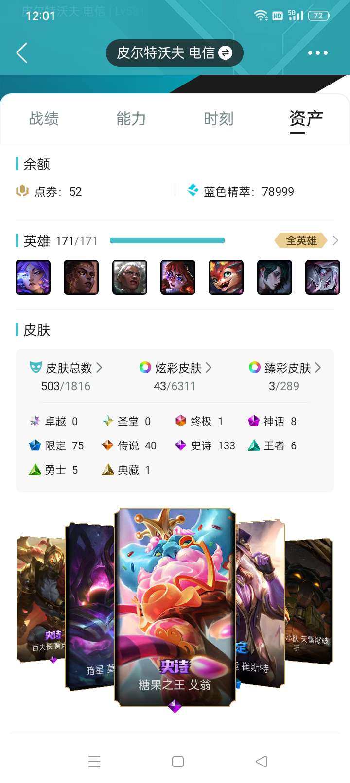 实名: 可修改 实名人: 是本人 亮点: 点亮