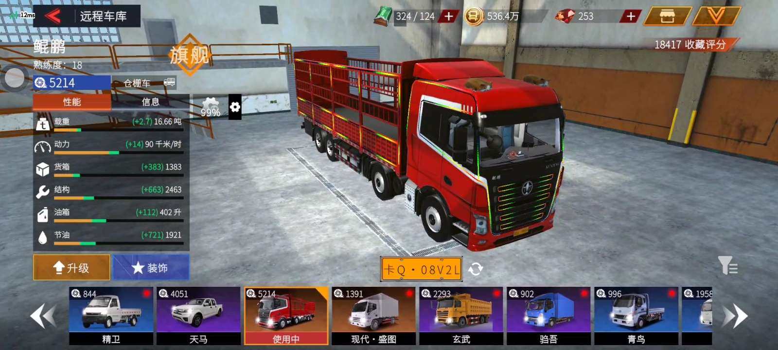 亮点: 此号急出 两辆金车