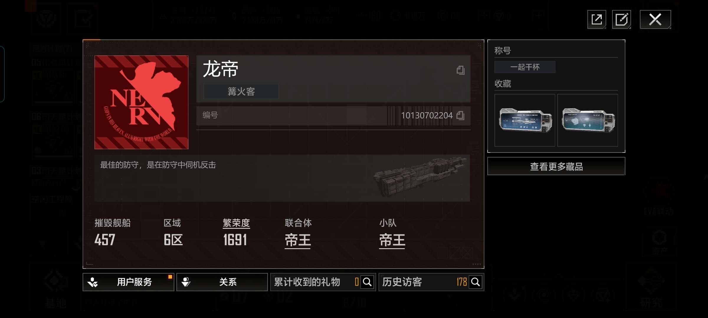 账号类型: 手机账号 网易支付状态: 未注...