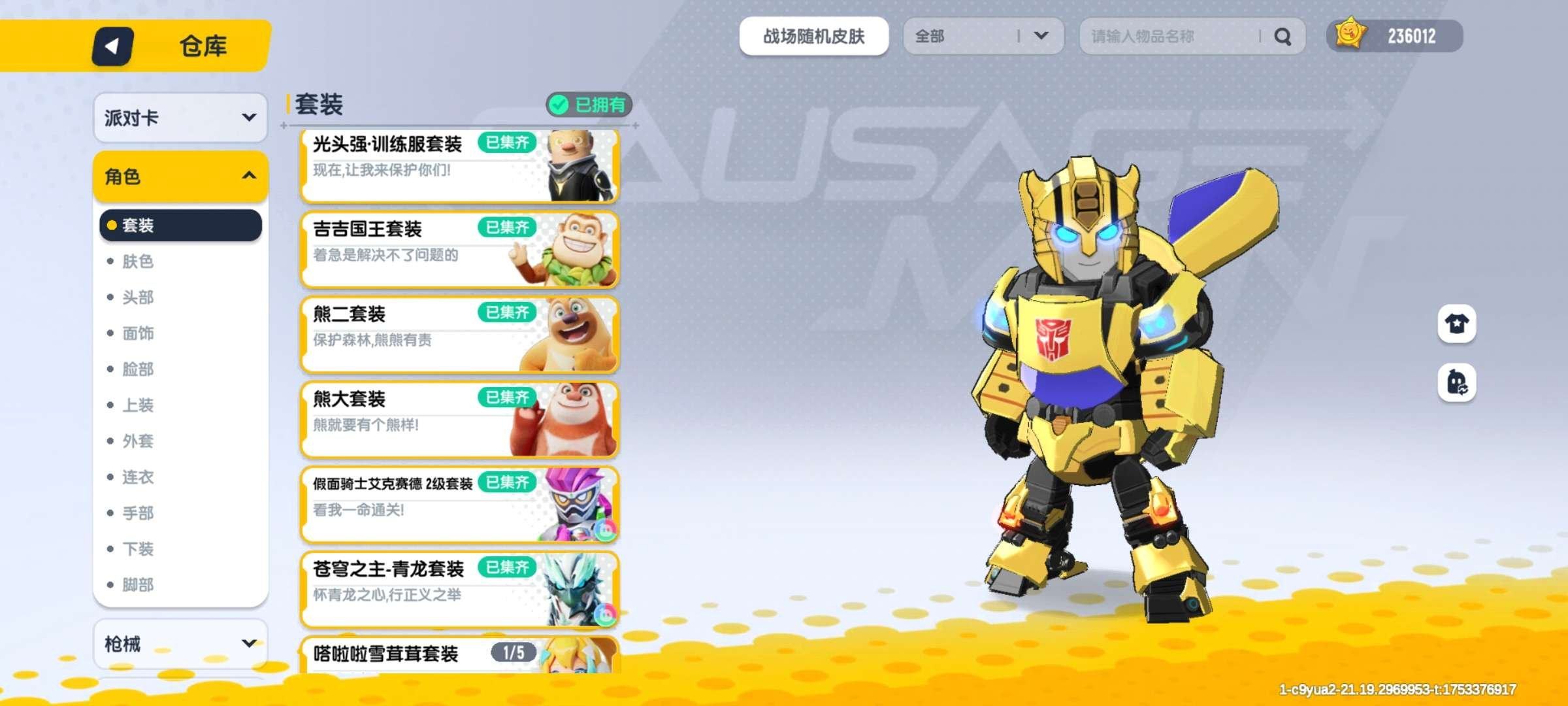 亮点: 角色皮肤和枪皮多一点