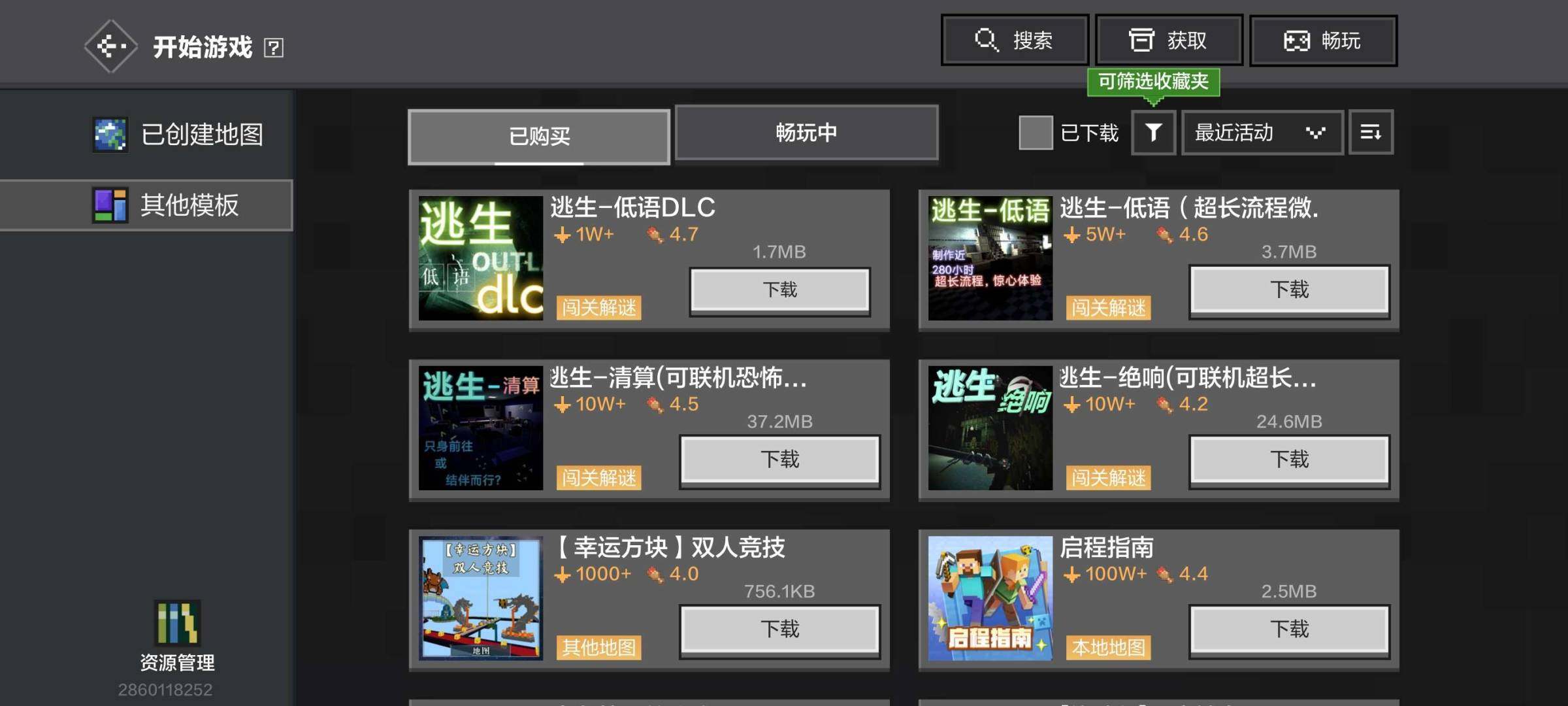 卖家说:皮肤基本没有，但是模组基本全氪金着急出手