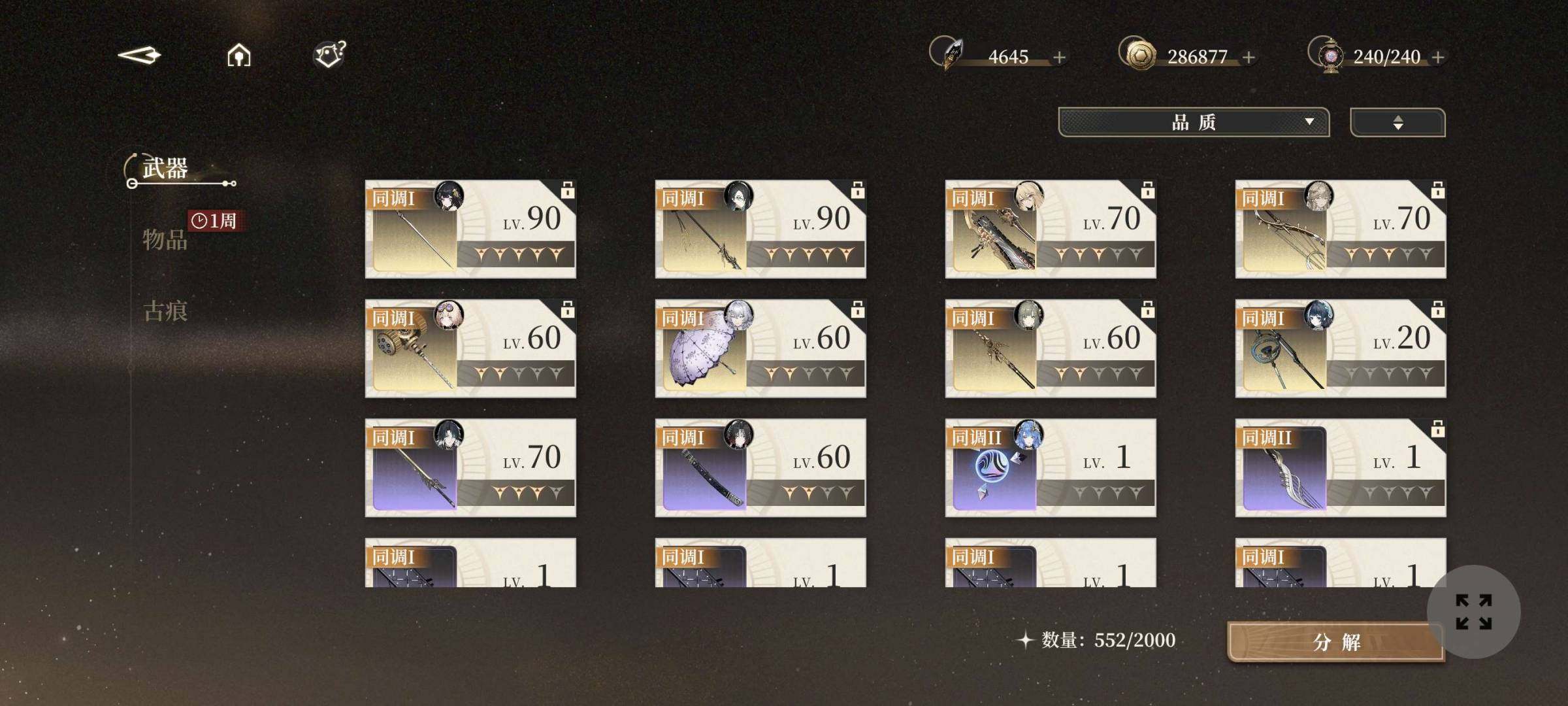 卖家说:1+1青0+1郁离，角色练度还可以...