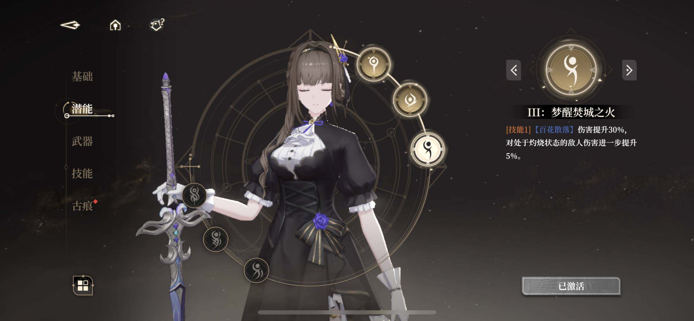 卖家说:3＋3铂鸢