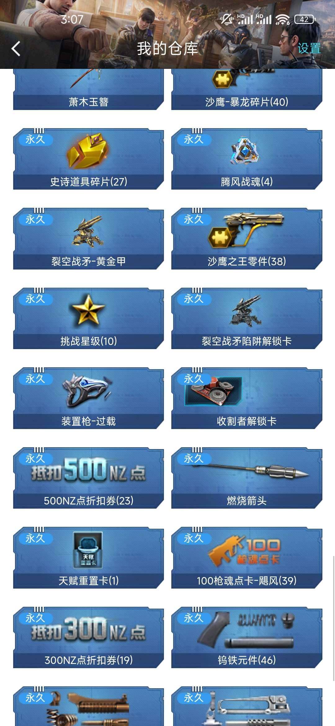 实名:不可修改 卖家说:27个史诗碎片英雄...