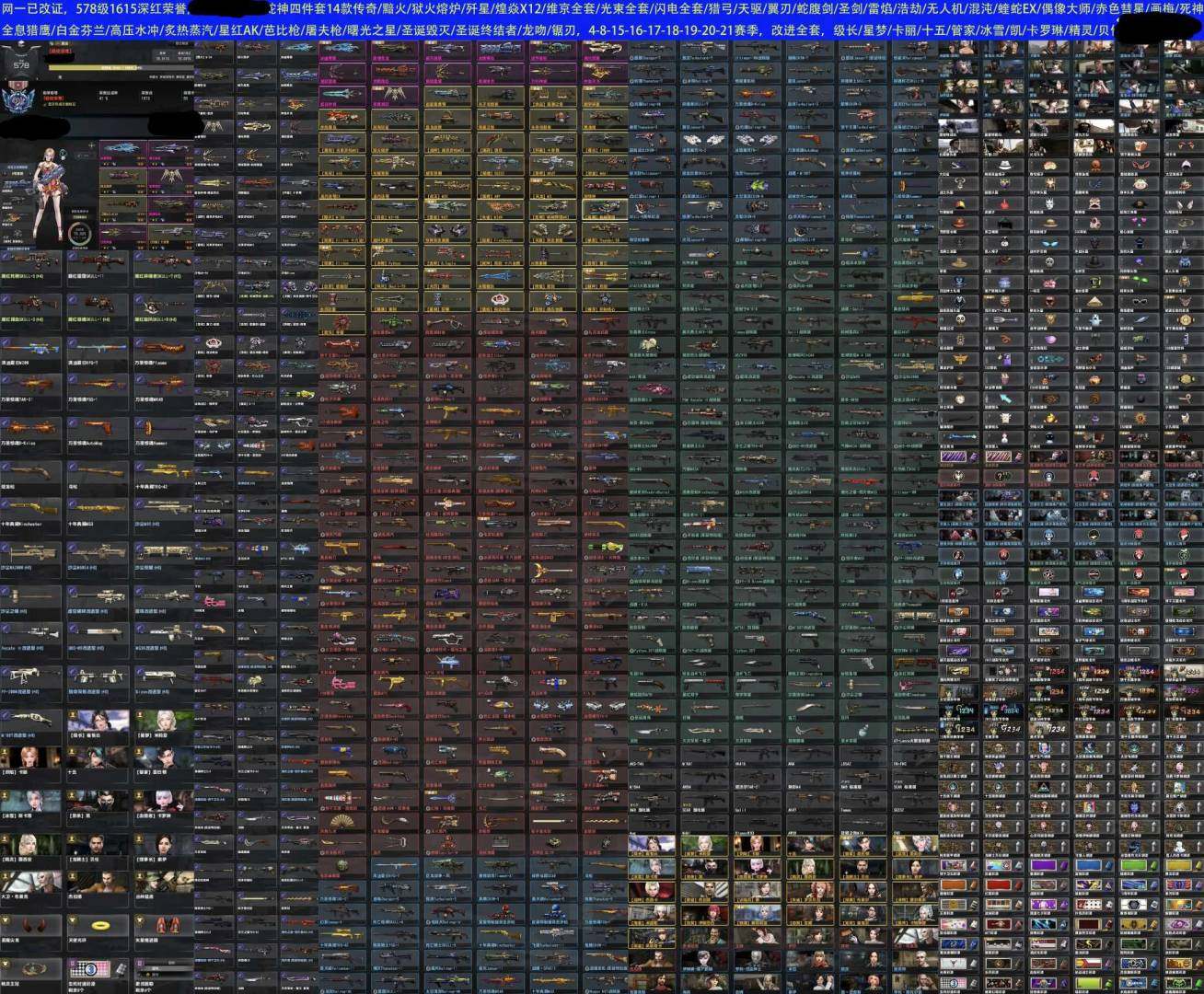 卖家说:传奇四件套,典藏火狐