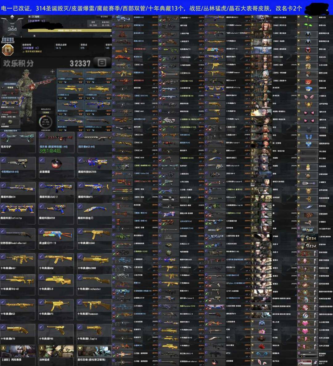 卖家说:十周年，魔能赛季