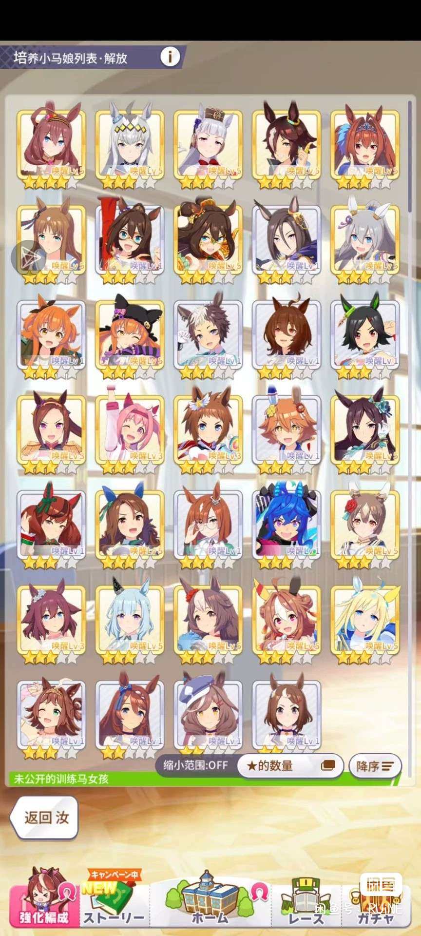 卖家说:赛马娘日服账号 伪八满 马多 批发...