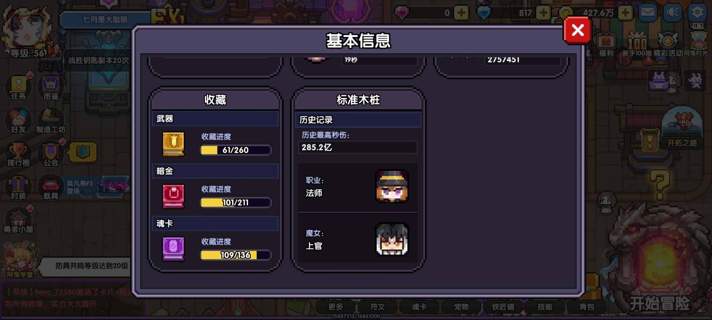 卖家说:精品双号，有两个服，6周年大服是主...