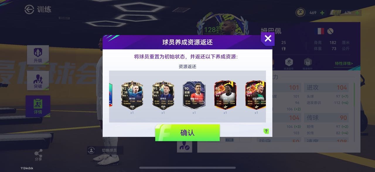 卖家说:无绑皇马套