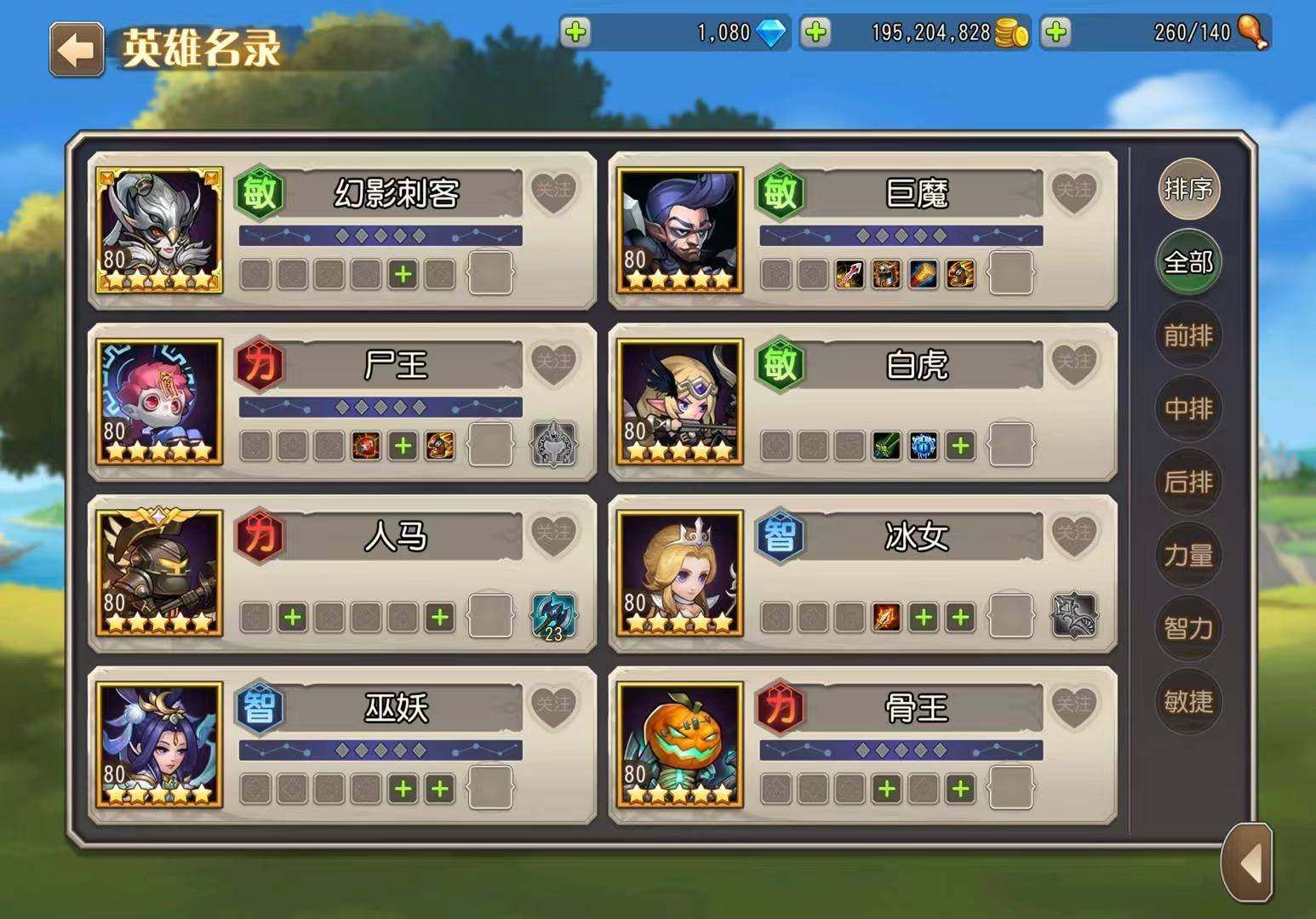 卖家说:精品号 皮肤英雄较全 玩了很久