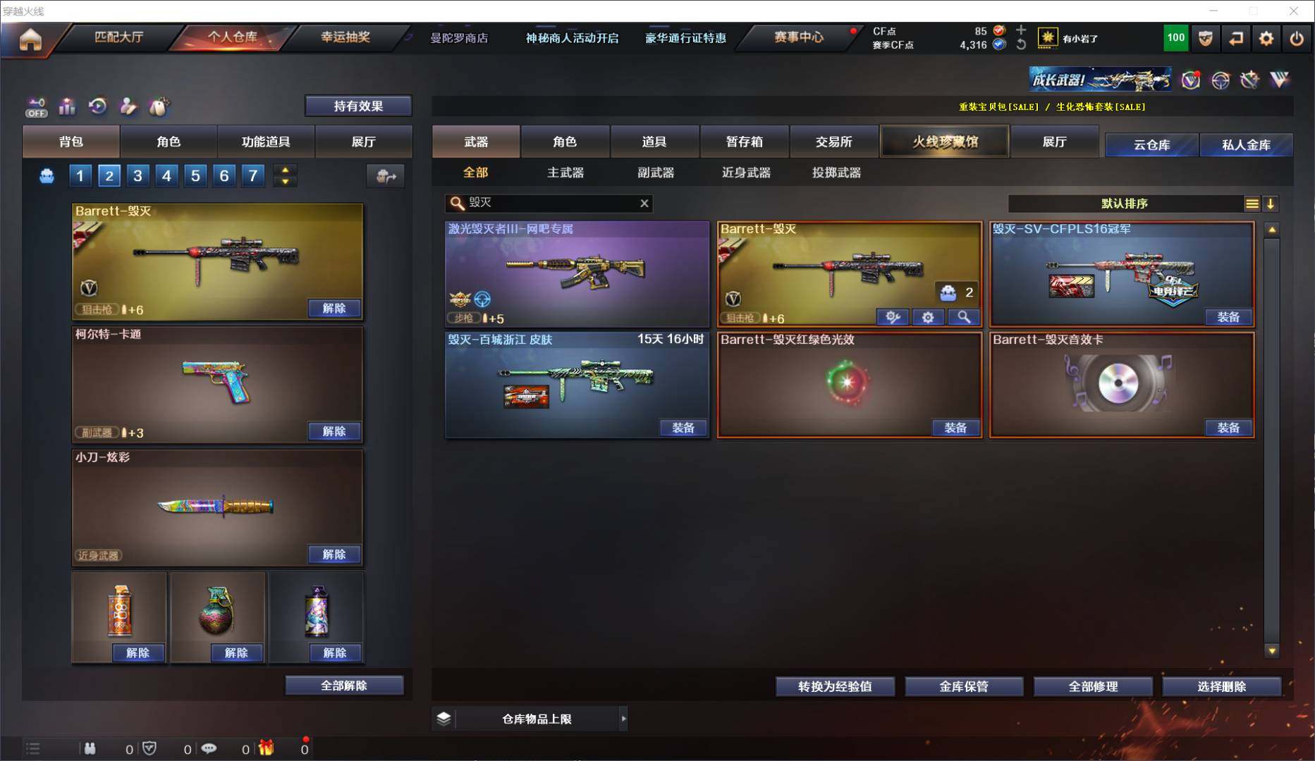 实名:可修改 V武器数:5 AK47-火麒...