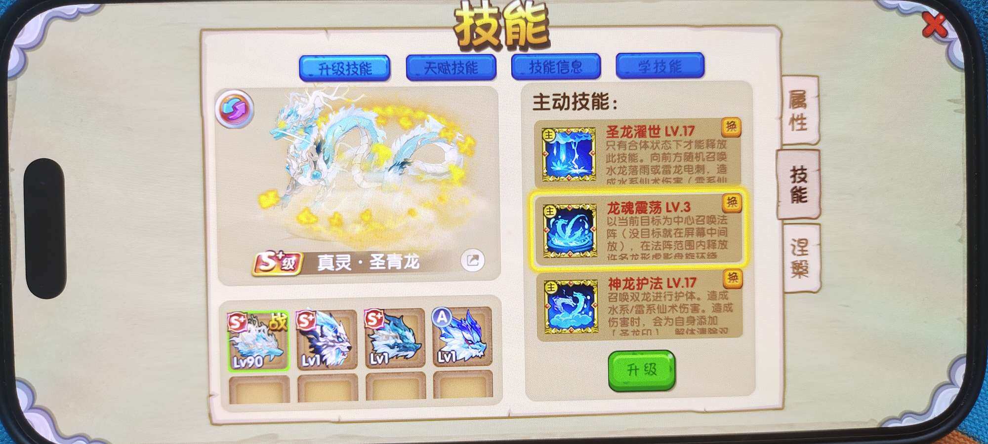 真灵数量:4 宠物数量:6 邪神白虎 卖家...