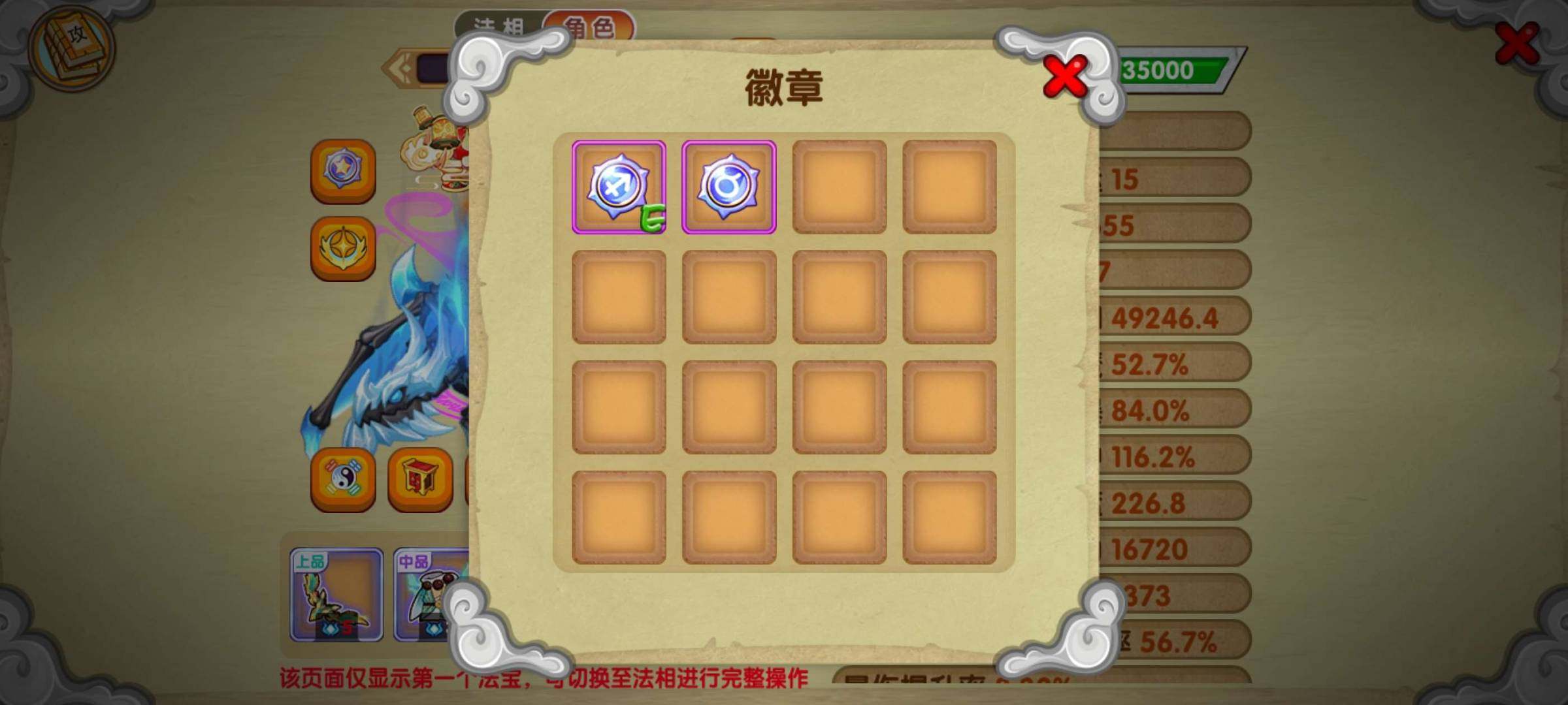 真灵数量:5 宠物数量:6 邪神白虎 吞天邪君