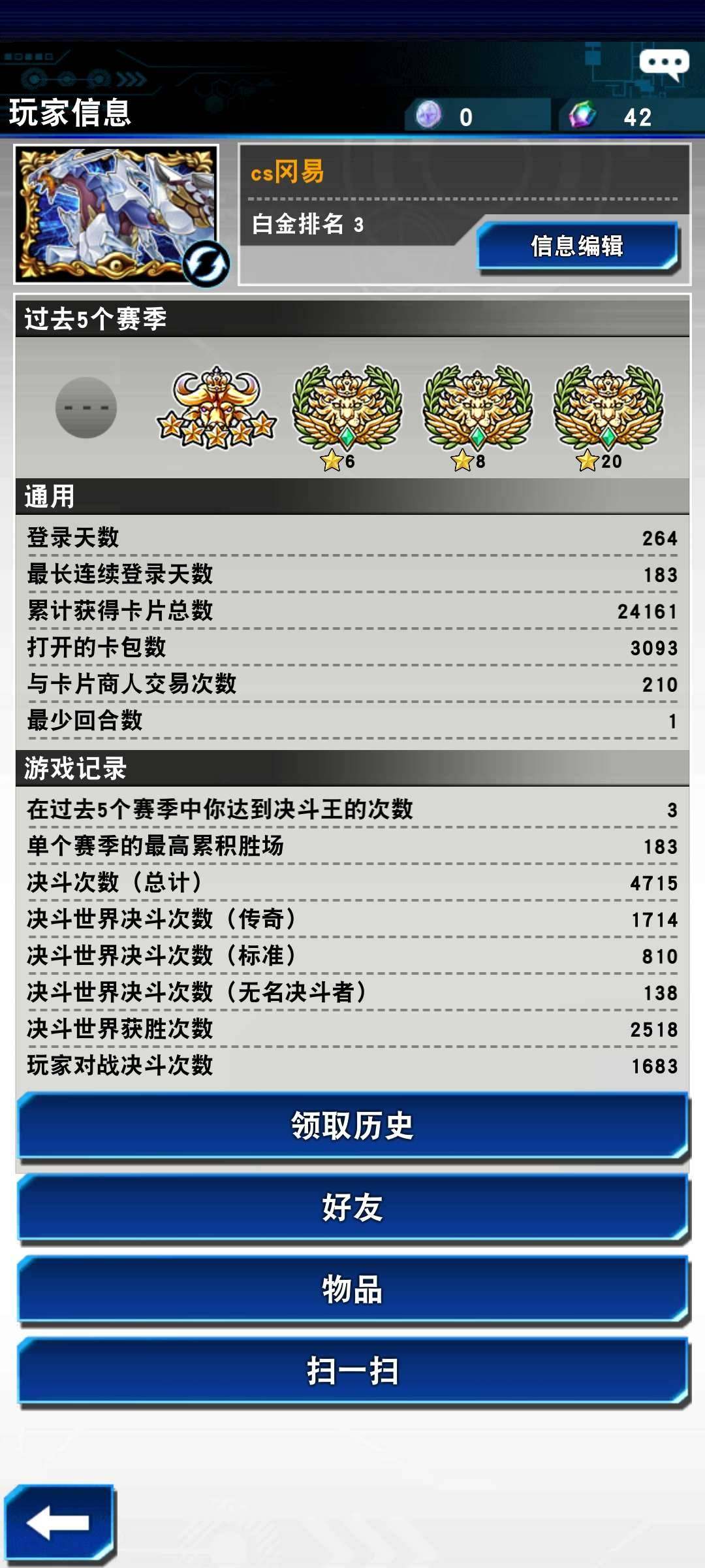 卖家说:号里大部分氪金卡都有，有很多卡组，...