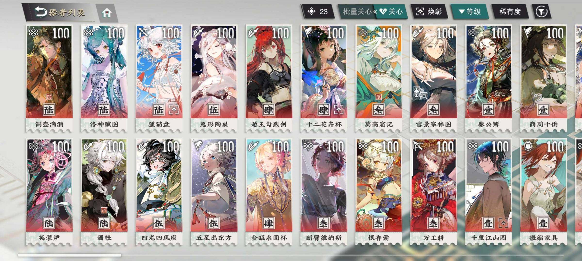 卖家说:六酒，六铜壶，三莫书记，轻锐三把极...