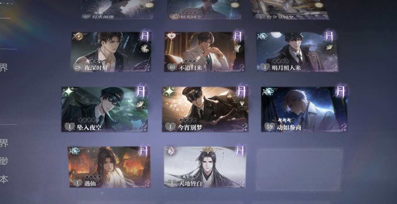 卖家说:9张世界卡（四张顾时夜+两张易遇+...