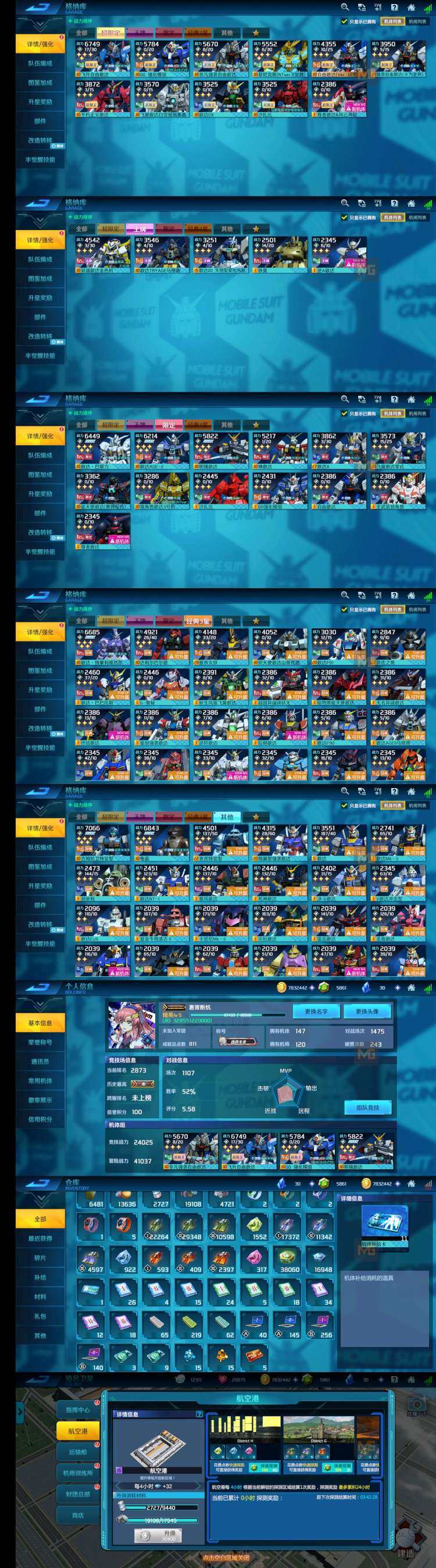 卖家说:四星飞升四星三红四星觉醒凤凰换绑