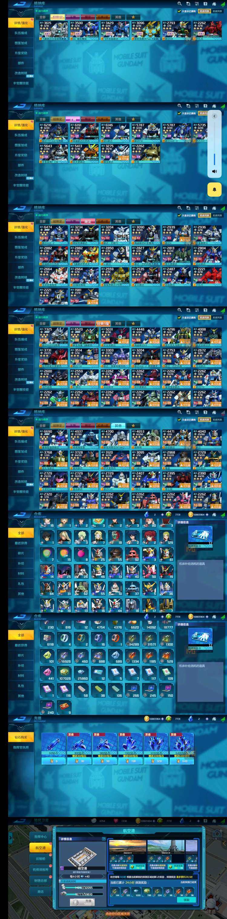 卖家说:七个四星王牌多玩具如图所示