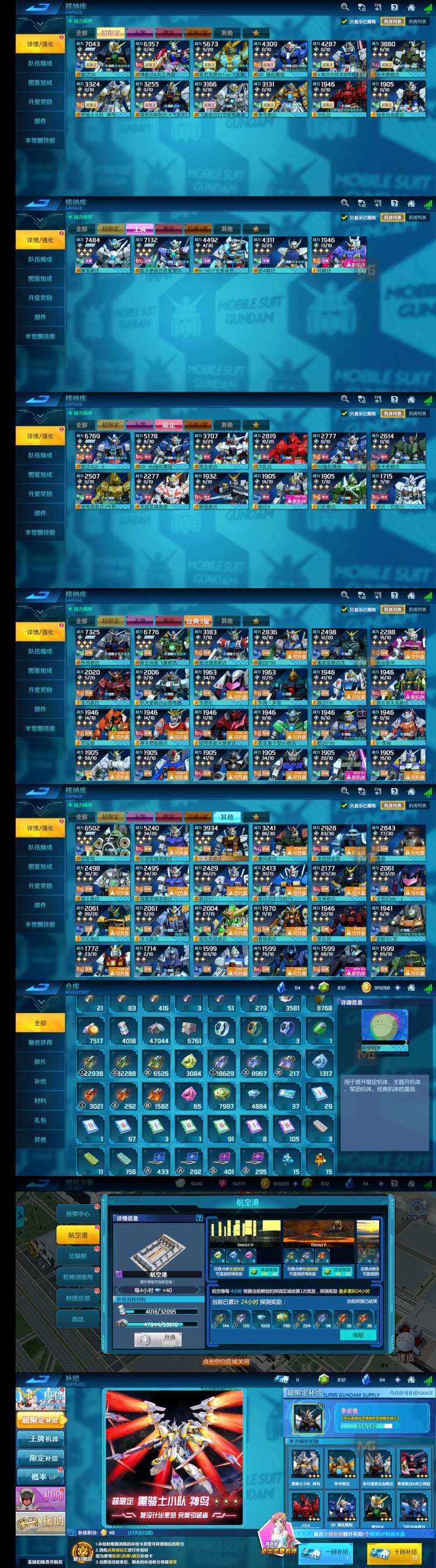 卖家说:满星dx四星神马四星觉醒凤凰