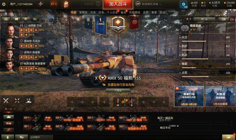 卖家说:479级银币850万、个人储备10...