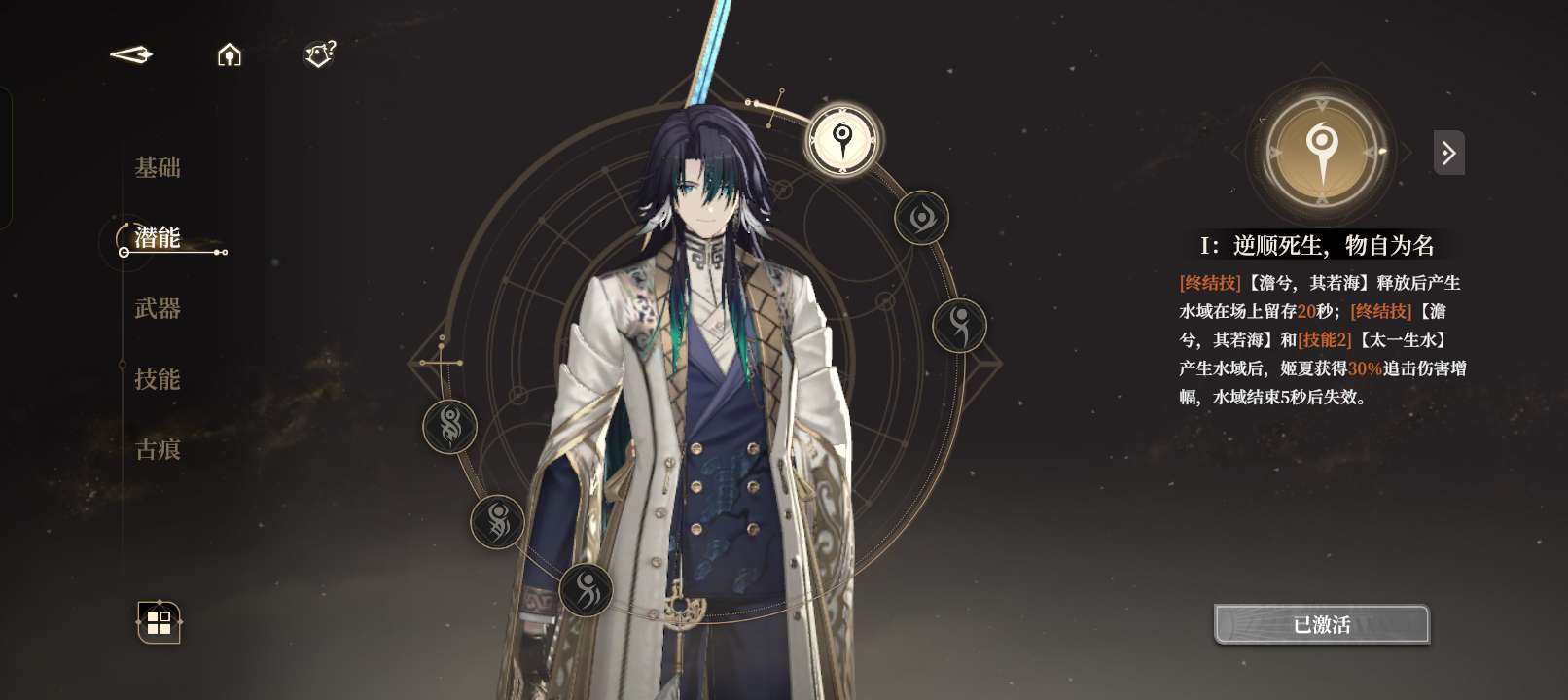 卖家说:全图鉴，缺2个up，官服可换绑永恒...