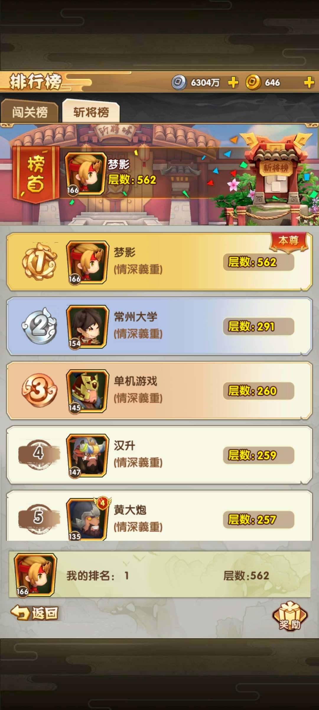 卖家说:鼎立1571新区，全区第一，跨服第...