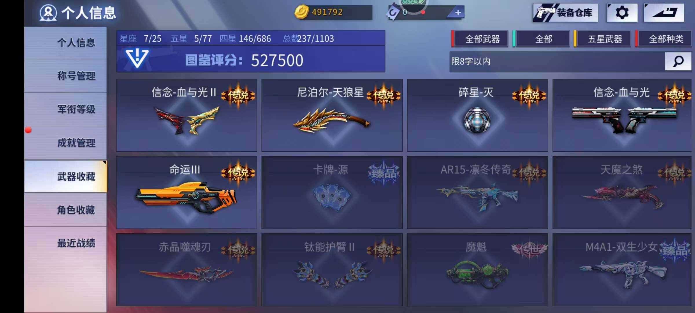 卖家说:四五星 多星座 男女亚瑟 满配纪元...