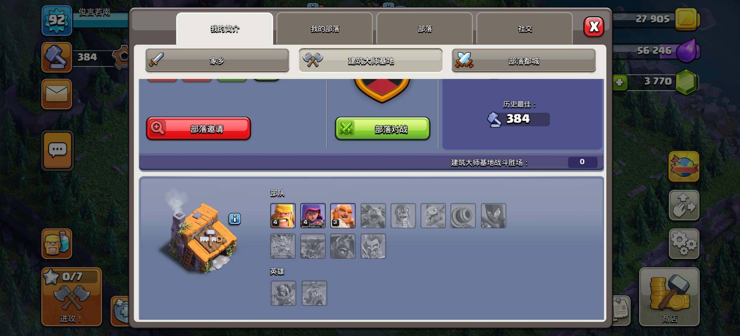 卖家说:便宜国际服16本回归号直出，纯手打...