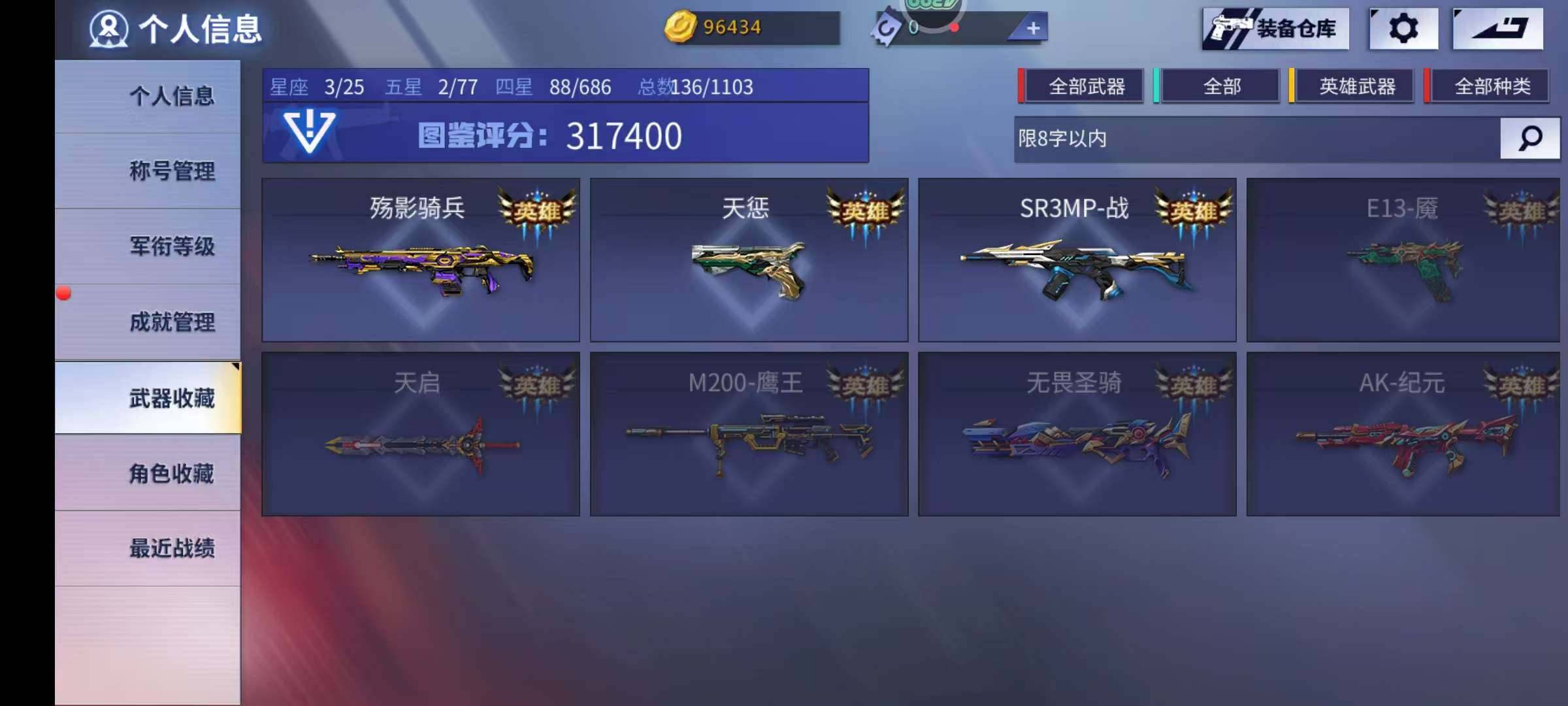 卖家说:女亚瑟 赵云套 命运 满配天惩 射...