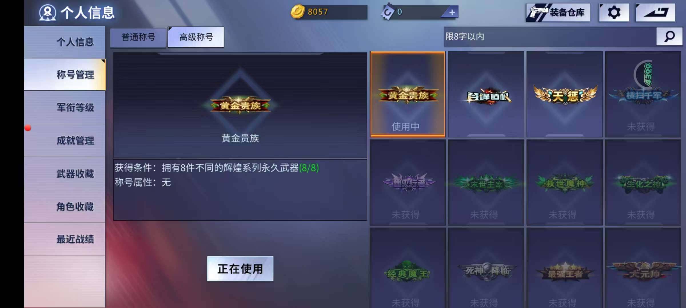 卖家说:穹宇满配天惩 海滩套女亚瑟