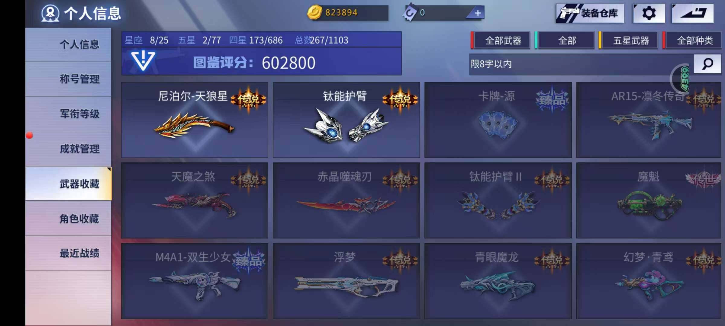 卖家说:天狼星 满配纪元 天启 鹰王 男女...